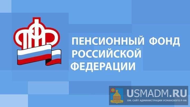 Пенсионный фонд увеличит выплаты трех пособий в связи с ростом прожиточного минимума Пенсионный фонд увеличит выплаты трех пособий в связи с ростом прожиточного минимума