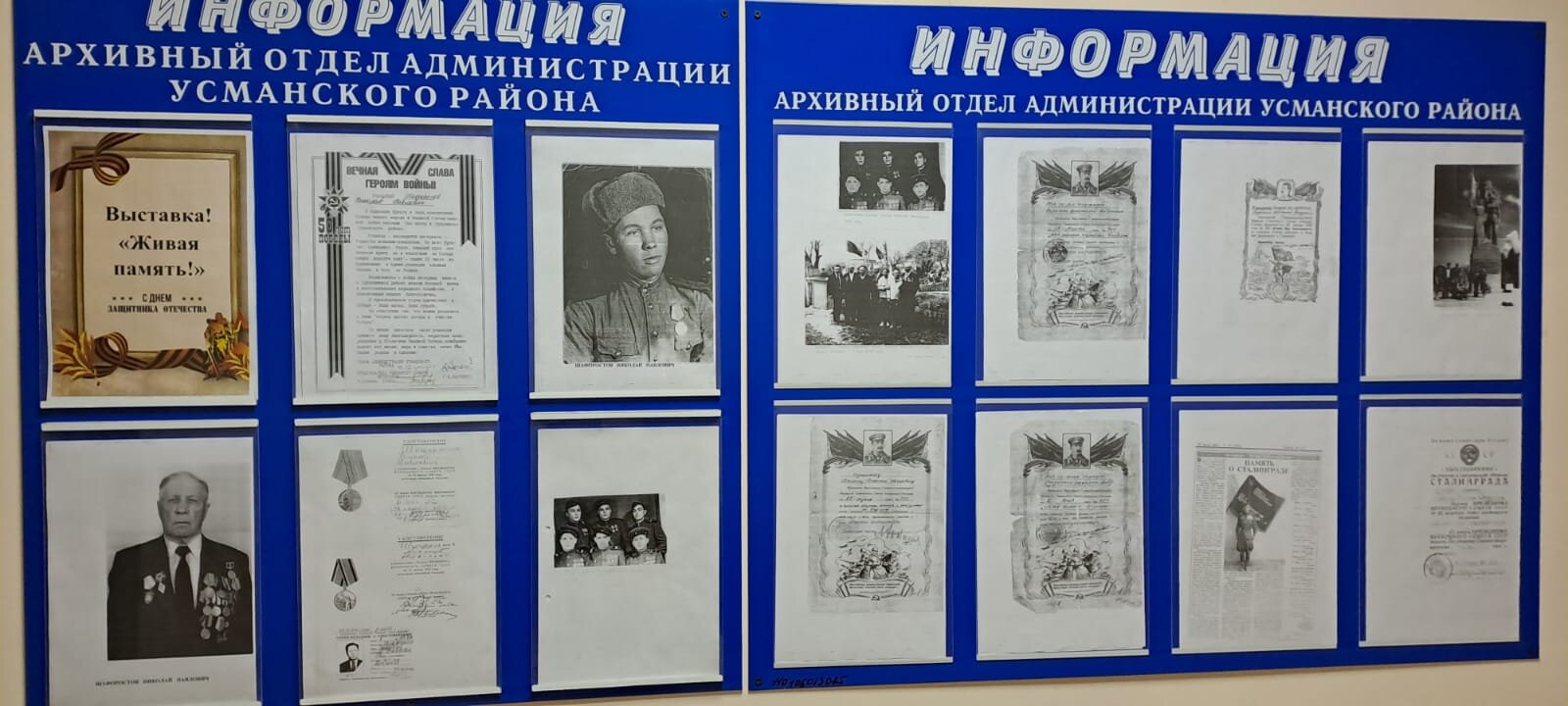 Живая память Живая память